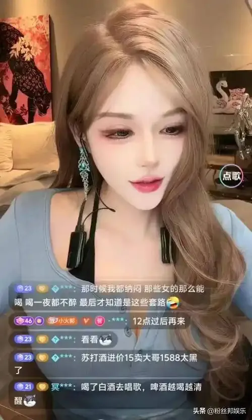 杏色直播用户头像展示